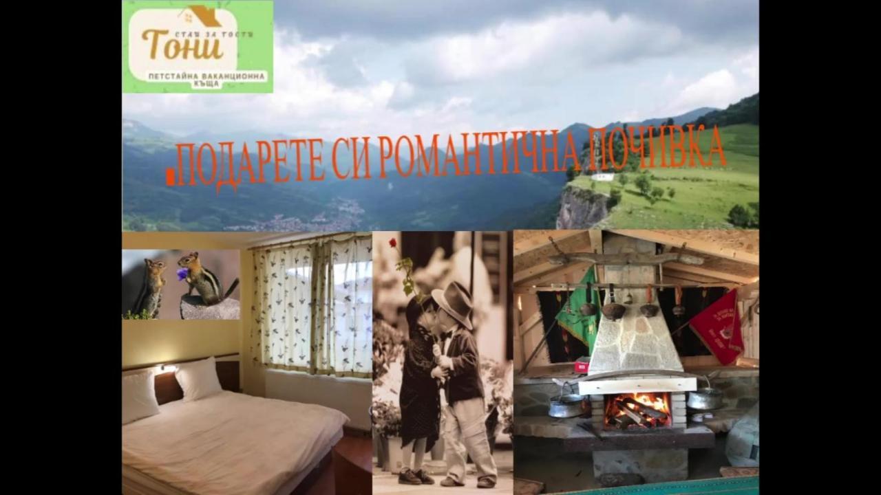 Стаи За Гости Тони Ribarica Εξωτερικό φωτογραφία